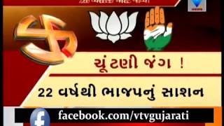 Sthanik Swarajya Elections Bhavnagars Gariyadhar Nagar Palika tough to Fight  Vtv News [upl. by Parrisch]