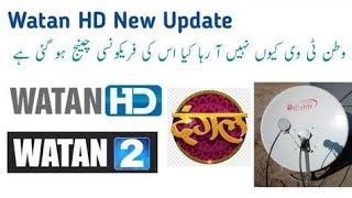 Watan HD New UpdateWatan HD on New TP [upl. by Aniri436]