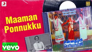 Chinna Thambi Periya Thambi  Maaman Ponnukku Lyric  Prabhu Nadhiya  Gangai Amaren [upl. by Caresa]