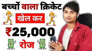 Game Khelkar paisa kamane wala app 2024  Mobile se Game khelkar paisa kaise kamaye 2024  New App [upl. by Debee]