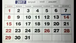 2017 Calendar Jan to Dec [upl. by Luwana]