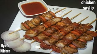 চুলায় তৈরী চিকেন সাসলিকChicken Sashlik recipehome made chicken sashlik [upl. by Kermy]