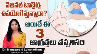 వెజైనల్ టాబ్లెట్  How to Insert Progesterone Capsules  Vaginal Tablet for Infection Top Fertility [upl. by Ellyn]