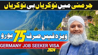 Germany Job Seeker Visa  Germany Work Visa  Easy Visa Country For Pakistan [upl. by Edyaj]