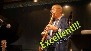 なぜ尺八でこんなジャズを演奏できるの？演奏者は県議会議長だった！Shakuhachi  quotWhy can he play the Shakuhachi Jazz quot [upl. by Winfield]