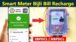 Smart meter ka recharge kare  Smart meter ka bill kaise check kare  Electricity  SBPDCL  NBPDCL [upl. by Eznyl]