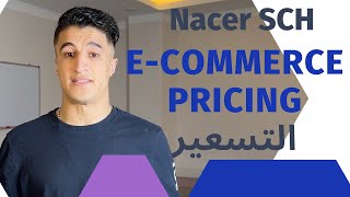 Nacer SCH  تسعير المنتج فالتجارة الالكترونية فالجزائر [upl. by Akirahc741]