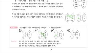 34 함수  개념정리 [upl. by Atirahc212]