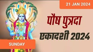 PAUSHA PUTRADA EKADASHI VRAT KATHA 21 JAN 2024 SUNDAY bhakti [upl. by Aivul]