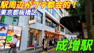 東武東上線、成増駅周辺を散策！東京都板橋区Japan Walking around Narimasu Station [upl. by Notserk]