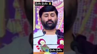 jignesh dada jigneshdadakatha motivation jigneshdadaradheradhe shortvideo viralvideolivekatha🙏 [upl. by Aihseit520]