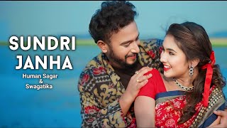 Sundri Janha Sambalpuri Song  Human sagar amp Swagatika  Jayashree amp Snehashis  New sambalpuri song [upl. by Annairdna829]