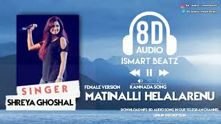 matinalli Helalarenu  shreya Ghoshal  female version  8D audio kannada song  ismart Beatz [upl. by Redna]