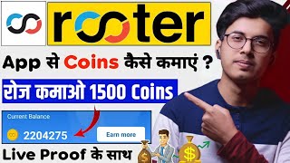 Rooter App Se Coin Kaise Kamaye  Rooter App [upl. by Ivzt356]