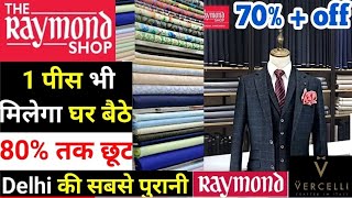 Raymond Factory Outlet in Delhi  Biggest Italian Fabric Brands Stockist Delhi  Raymond Delhi wala [upl. by Lydon426]