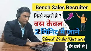 Who is bench sales recruiter  Basic definition of Bench sales recruiter  Bench sales recruiter [upl. by Eux]