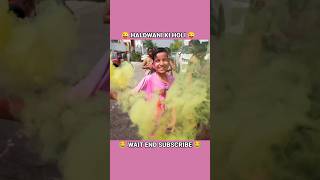 Sabhi ko happy holi 😂😜 shorts shortsfeed souravjoshivlogs souravjoshivlogs7028 [upl. by Sandie474]