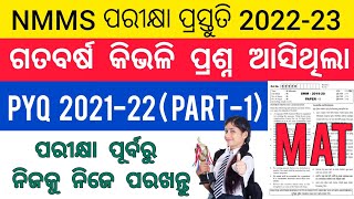 NMMS Exam Preparation 202223  Previous Year Questions 202122  MAT [upl. by Notgnimer]