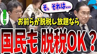 【ブチギレ】口封じしたって？岸田総理が裏金疑惑だけでなく、派閥・世襲政治の問題点まで指摘され、チグハグ答弁を繰り返す [upl. by Odirfliw]