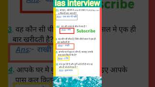 ias interview questions upsc interview questions 🤗iasinterviewquestions​​ upscinterviewquestion​ [upl. by Innoj]