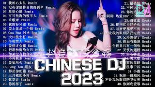 我的心太乱dj  2024夜店舞曲 重低音「2024最火歌曲DJ慢摇」中文舞曲 40首精选歌曲 超好听  Chinese DJ 2024 [upl. by Isborne599]