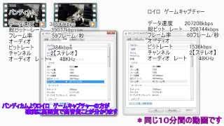 ロイロゲームキャプチャーバンディカム比較検証 [upl. by Larkins]