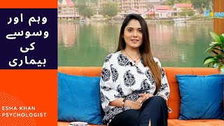 what is OCD  Obsessive compulsive disorder  Symptoms  Causes  Treatment by Esha Khan [upl. by Iblehs]