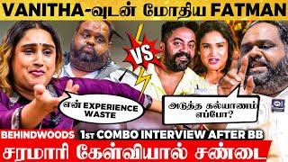 Fatman vs Vanitha😱விபரீதத்தில் முடிந்த சரமாரி கேள்விகள்  Breaking Combo Interview After Bigg Boss 8 [upl. by Reginald]