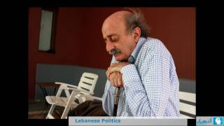 Lebanese Politics  السياسة في لبنان [upl. by Geaghan212]