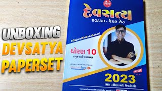 Unboxing TheDiwalipuraYouth s DevSatya Paper Set Std 10 diwalipurayouth 20222023 [upl. by Bethina470]