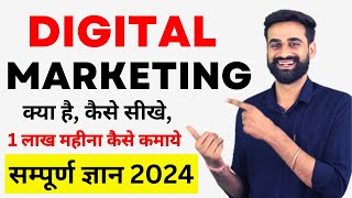 Digital Marketing Full Guide Tutorial For Beginners  Hindi [upl. by Quintessa]