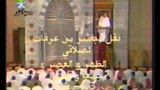 hajj khutba 1990 [upl. by Omsoc]