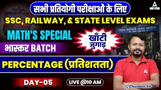 Percentage Math For SSC Railway amp State Exams Maths Special भास्कर Batch By Chandan Sir 11 [upl. by Yeslah411]