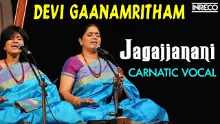 Jagajjanani Song  Devi Gaanamritham  Carnatic Vocal  Priya Sisters [upl. by Hagep]