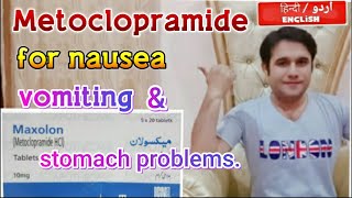 Metoclopramide hydrochloride tablets use s Metoclopramide hcl 10 mg  Reglan tablet in urdu [upl. by Ettezil984]