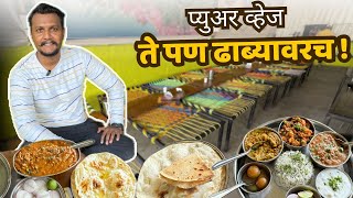 Dhabawala Khana  ढाब्यात बाजेवर शाकाहारी  Chaudhary Dhaba [upl. by Yahsed]