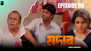 Modar  EPISODE 8  Junmoni Devi  Arun Hazarika  Ajan  Prince  Priyanka   Assamese Web Series [upl. by Nnasus]