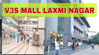 v3small मॉल निर्माण विहार V3S MALL LAXMI NAGAR  V3S मॉल का नजारा V3S MALL NEW VIDEO 2023 [upl. by Enilrac]