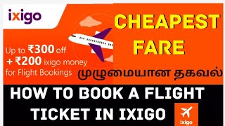 How to book a flight ticket in IXIGO in Tamil Cheapest Flight ticket Fare [upl. by Darelle]