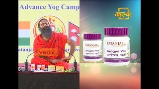 Patanjali Arogya Vati  Product by Patanjali Ayurveda [upl. by Lea64]