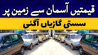 low cost cars review in car market  cheap old models cars review  Taxila bazar official [upl. by Akihsan]