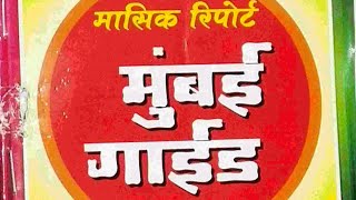 may month special मुंबई guide mashik book today [upl. by Hazaki410]