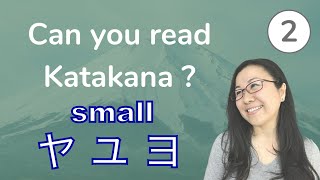 Katakana Reading Practice 2  Small ヤ ユ ヨ for Glides katakana [upl. by Weiss]