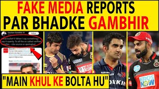 VIRAT KOHLI SE RELATED FAKE MEDIA REPORTS PAR BHADKE GAUTAM GAMBHIR quotBAKWAS BAND KAROquot viratkohli [upl. by Enail398]