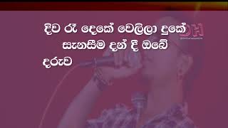 diviyama wage karaoke දිවියම වාගේ Chamara Weerasingha  Sanidapa Live [upl. by Lamarre]