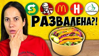 Тестваме Топ 5 FAST FOOD Салати [upl. by Esiuole567]