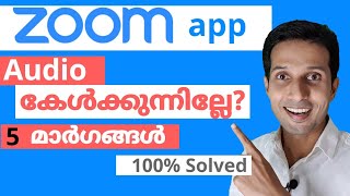 How to solve zoom audio issues  Malayalam  Why I cant hear on Zoom [upl. by Hogg]