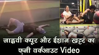 Jahnvi Kapoor Ishaan Khattar Funny Workout Video [upl. by Bail]