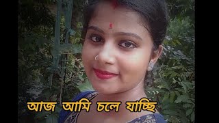 আজ আমি যাচ্ছি Jamai sostite 😊viral minivlog [upl. by Enneillij974]