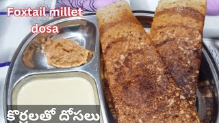 foxtail millet dosaఆరోగ్యకరమైన కొర్రల దోసలుkorrala dosamillet dosaweight lose breakfasthow [upl. by Adnyl]